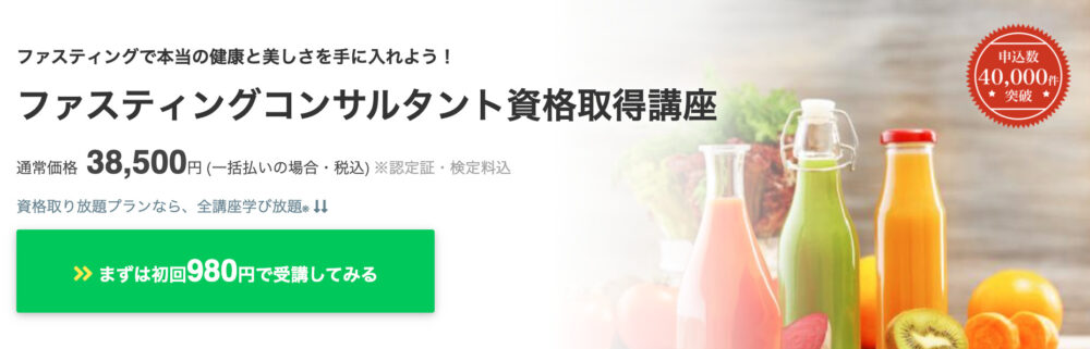 ダイエットに関する資格6選 おすすめの通信講座を特徴 費用から比較